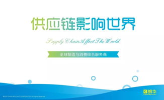 供應鏈管理服務被列入國家標準 推動行業(yè)高質量發(fā)展