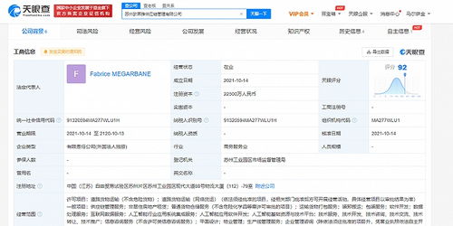 歐萊雅加碼在華布局，蘇州成立供應鏈管理公司賦能本土化戰略