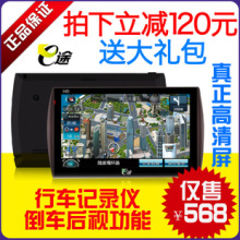 一機多能，安全無憂——E途D7車載導航一體機使用體驗